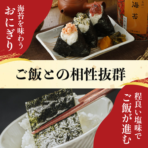 【プロ御用達】無添加 塩海苔 8切 計240枚 小缶1缶 詰替用3袋 大容量 有明海産 一番摘み