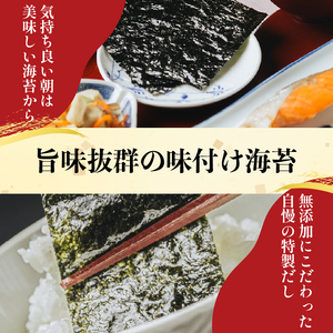 【 有明 一番摘み 】 味付け海苔 小缶 8ツ切 60枚 海苔