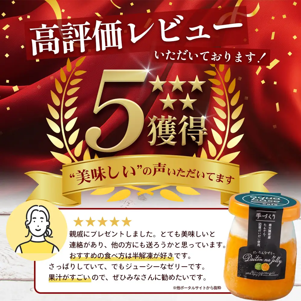 だいたんな！ときめくゼリー & バウムセット（ だいたんなゼリー６個 ＋ ≪ 極 ≫ 辺塚だいだいバウム ）SH-9 | 辺塚だいだい タンカン たんかん 果肉 ゼリー クリーム スイーツ フルーツ プリン バームクーヘン バウムクーヘン スイーツ ケーキ 焼き菓子 洋菓子 手作り おしゃれ プレゼント 鹿児島県 南大隅町 31℃LINE花子