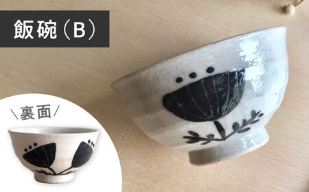 【瀬戸焼】 モノトーン花 飯椀B 2個 【カネ三商店】 / 食器 茶碗 ご飯茶碗 ギフト / 瀬戸市[BBDD044]