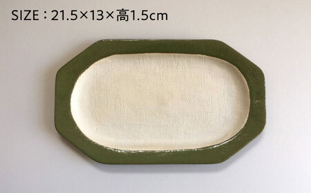 【瀬戸焼】 Plain 21.5cm プレート 中皿 2枚 (緑) 【カネ三商店】 / 食器 皿 プレート ギフト / 瀬戸市[BBDD050]
