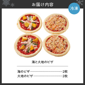 海と大地のピザ｜惣菜 冷凍 海の幸 魚介 北海道 札幌市