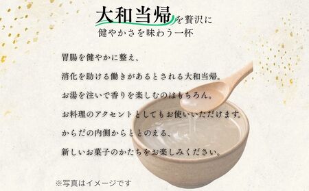 大和当帰葛 14個入 ／ふるさと納税 エクステ 大和当帰 葛 くず くず湯 くず粉 自然の力 奈良県 宇陀市