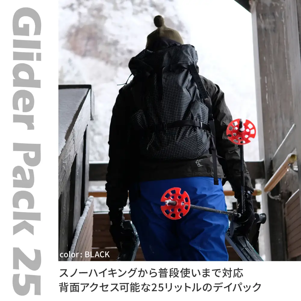 Glider Pack 25 BLACK デイパック 軽量