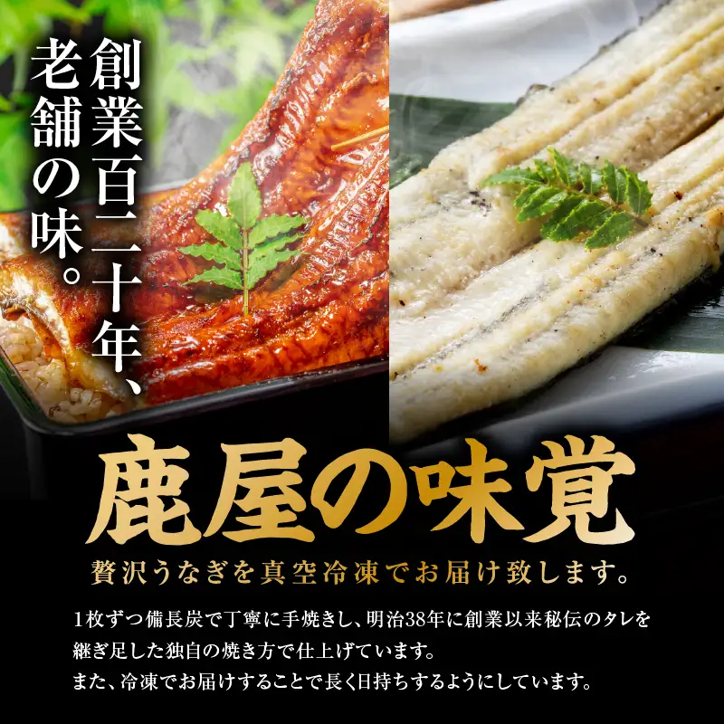 【 土用の丑の日特集 】 鹿児島県産 うなぎ の かば焼き 1尾 ・ 白焼き 1尾 KN174-003 ウナギ 鰻 蒲焼き 冷凍