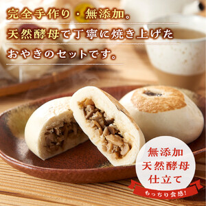 【6個入】もっちり食感！信濃おやき幸庵の天然酵母おやき（かぼちゃ）