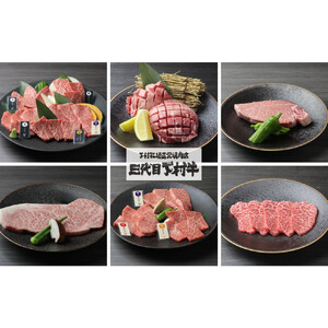 下村牧場直営焼肉店「三代目下村牛」お食事券3,000円分