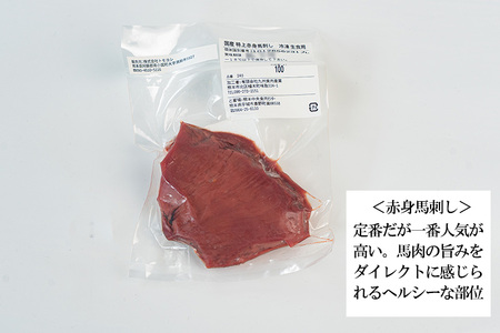 【トモヨシ】純国産 国内肥育 馬刺し 上赤身 200g 100g×2 人気部位 定番 熊本名物 熊本と畜 贈り物 贈答 ギフト 急速冷凍 小分け 真空パック 鮮度を保持 専用箱 熊本 阿蘇 小国町 チルド 冷凍配送