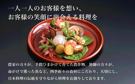 小布施鈴花特別懐石”鈴花”夕食食事券1名様分［小布施鈴花］信州 小布施鈴花 小布施 懐石料理 特別懐石 和食 海鮮 信州牛 お食事 お食事券 夕食［T-87］