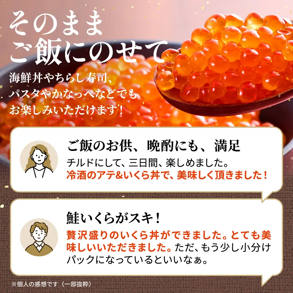 【塩いくら】北海道産塩いくら　250g×1パック イクラ 塩漬け