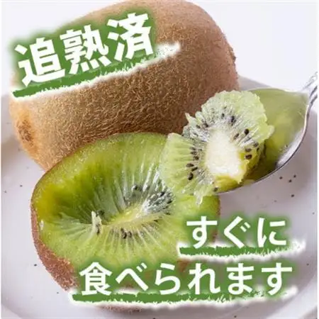 【2026年12月より順次発送】　完熟キウイフルーツ　1パック6個入り×6パックセット【1708589】