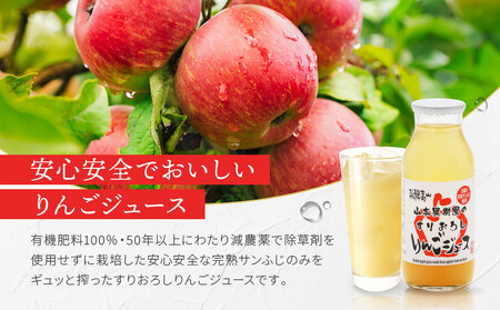 すりおろしりんごジュース 180ml×12本 | すりおろし果汁  リンゴ 林檎 果樹園 飛騨高山 山本果樹園 MA015
