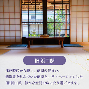 【ふるさと納税】コーヒーチケット ドリンク ticket ４枚つづり さかわ観光協会 旧浜口邸住宅 カフェ 古民家【常温】