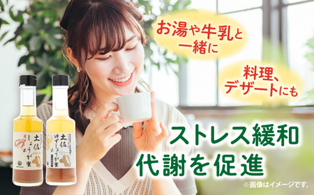 土佐しょうが蜜・ゆずしょうが蜜6本セット/ 土佐生姜 ほっこりジンジャー【はるのTERRACE】[ATAV011]