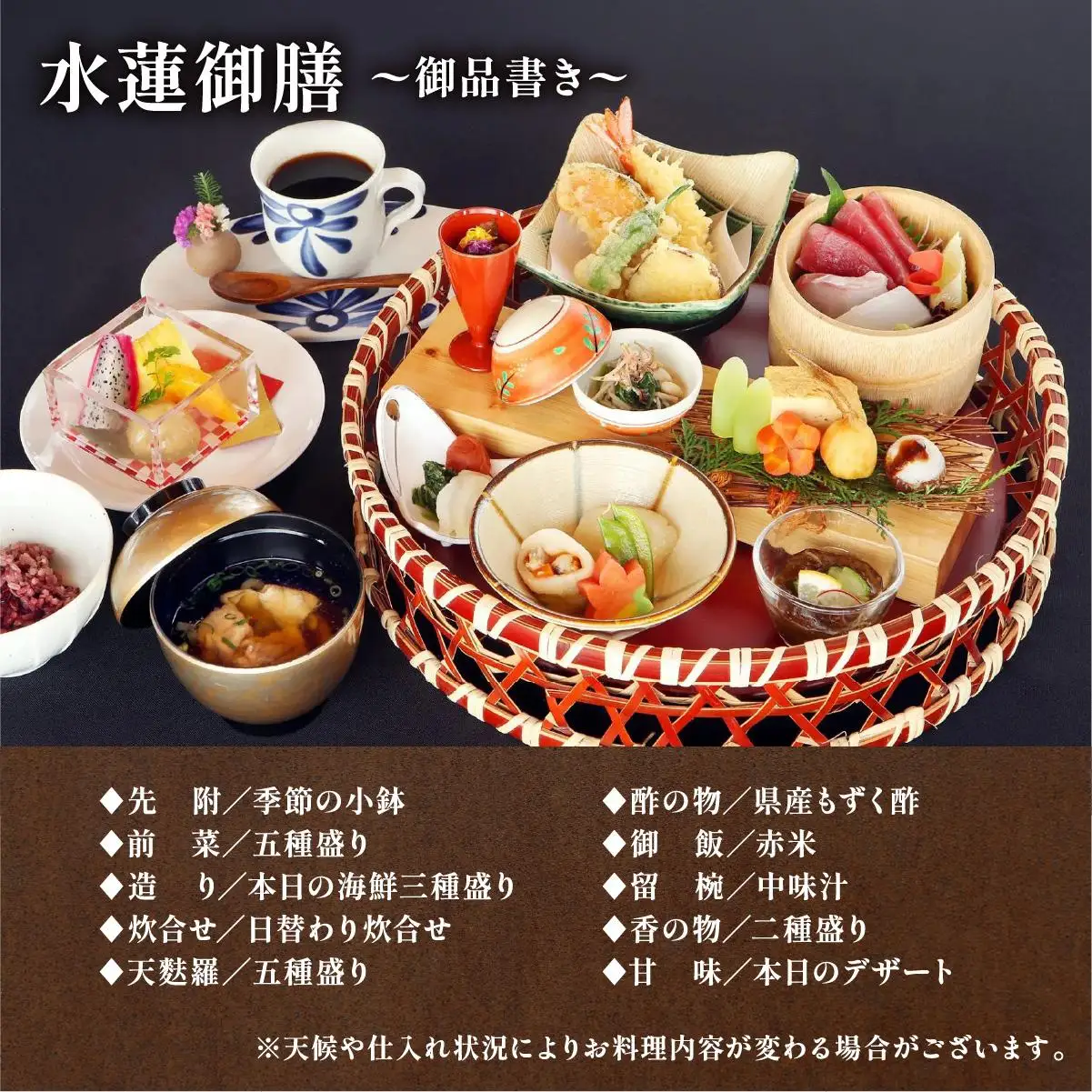 【百名伽藍】ランチペア券（水蓮御膳） 