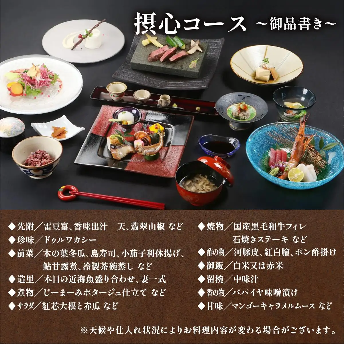 【百名伽藍】ランチペア券（摂心コース） 
