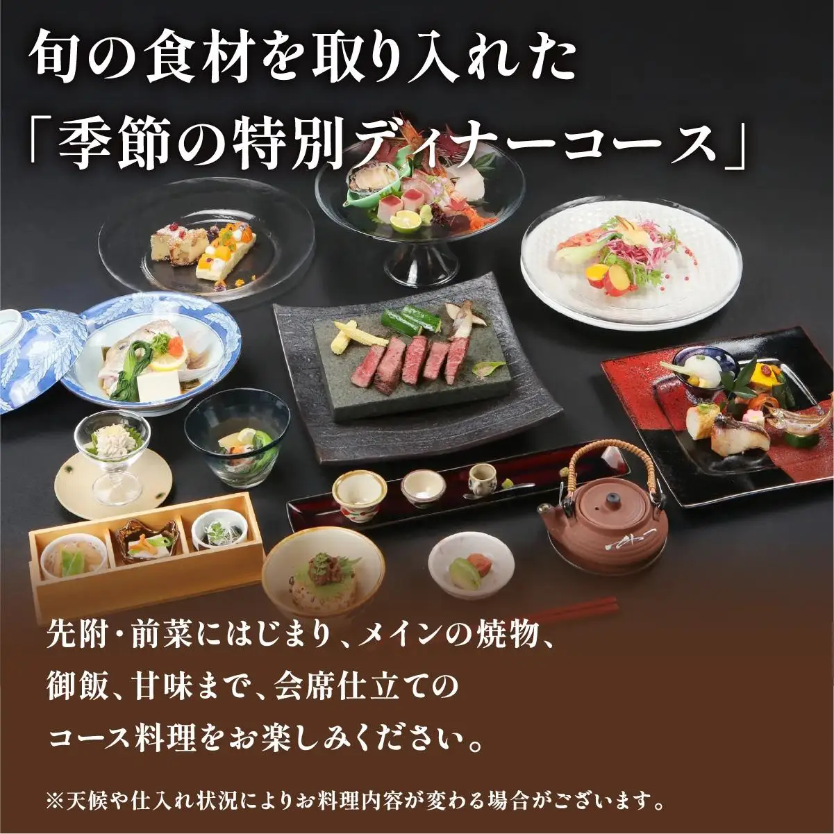 【百名伽藍】ディナーペア券（季節の特別ディナーコース） 
