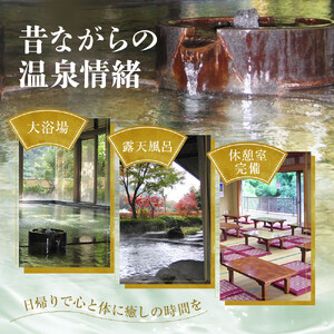 湯河原温泉 こごめの湯　入浴回数券10枚 | 湯河原町 湯河原温泉 リラックス 癒し 露天風呂 大浴場 日帰り