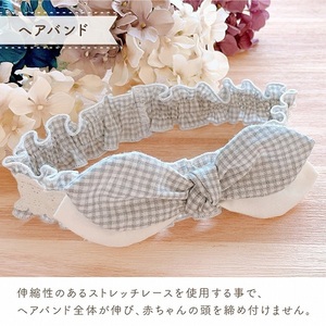 ヘアバンド＆スタイセット（スイートリボン）GY  _ スイートリボン ヘアバンド 頭囲 40cm ? 48cm スタイ カラー グレー 赤ちゃんの城 ベビー用品 赤ちゃん バンダナ プレゼント用 出産祝い チェック柄 かわいい 日本製 セット使い 福岡県 久留米市 お取り寄せ 送料無料  〔Sb018-gy〕