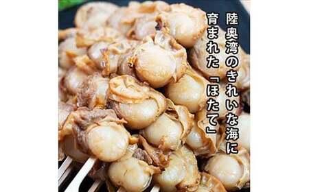 むつ湾 ほたて 串焼き 10本 (全40玉 1本4玉) 【クボタフーズ】 ホタテ ほたて 帆立 貝柱 バーベキュー BBQ キャンプ アウトドア 一人暮らし 温めるだけ おかず 肴 おつまみ 魚介 陸奥湾 串焼き 青森県 平内町 東北 おすすめ F21J-061