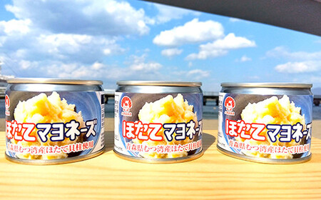 ほたてマヨネーズ（缶詰） 3個入り 【あおもり食品】 F21J-176