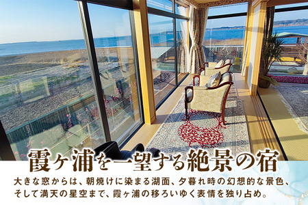 ご宿泊利用券 3万円分 「 かすみの浦 和み 」 霞ヶ浦 宿泊 旅行 利用券 チケット 宿 絶景 湖 景色 星空 展望檜風呂 ひのき風呂 湯浴み 庭園 食事 A5ランク 常陸牛 宿泊券 旅行券 茨城県 潮来市 (A58-002)