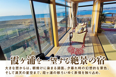 貸切りご宿泊券 「 かすみの浦 和み 」 霞ヶ浦 宿泊 旅行 利用券 貸し切り チケット 宿 絶景 湖 景色 星空 展望檜風呂 ひのき風呂 湯浴み 庭園 食事 A5ランク 常陸牛 宿泊券 旅行券 茨城県 潮来市 (A58-004)
