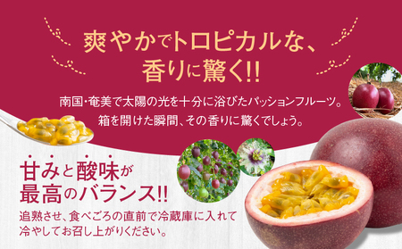 かさり パッションフルーツ 食べ比べ セット2kg A072-006 フルーツ 果物 期間限定