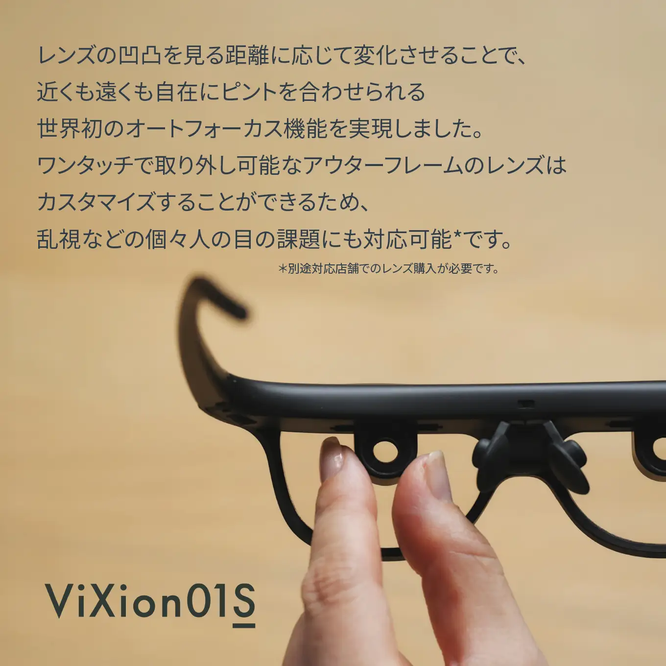 ViXion オートフォーカス アイウェア ViXion01S ヴィクシオン 自動ピント調節 軽量 Bluetooth接続 アプリ連動 最大15時間連続使用 青森県 八戸市
