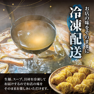 ＜冷凍＞弟子屈ラーメン『味噌ラーメン』4食入| 冷凍 個包装 ご当地 北海道 札幌市