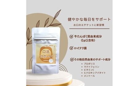 口活サポート10g（約10回分）