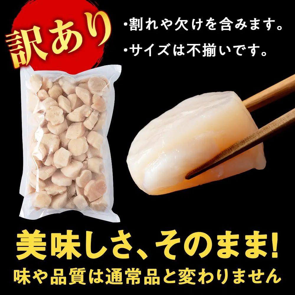 北海道産 白老加工 ホタテ玉冷〈フレーク〉1kg＜斉藤水産＞ AM198