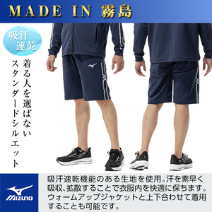 K-669-03 ミズノ・ウォームアップハーフパンツ(11：ディープネイビー・M)【ミズノ】霧島市 日本製 国産 スポーツ 運動 トレーニング ウエア ウェア パンツ 吸汗速乾 ランニング ジャージ