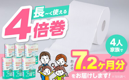 トイレットペーパー シングル 4倍巻 200m 6ロール×6P [VAA167]トイレット