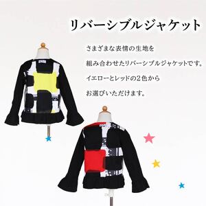 リバーシブルジャケット イエロー 120cm ファッション キッズ こども 子ども 子供 子供服 女の子 小学生 ブランド ジャケット アウター 人気 おすすめ ふるさと納税 京都 八幡 八幡市 MOEMUSISAN