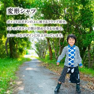 変形シャツ 90cm ファッション キッズ こども 子ども 子供 子供服 女の子 小学生 ブランド シャツ 人気 おすすめ ふるさと納税 京都 八幡 八幡市 MOEMUSISAN