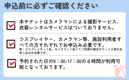 【テレビ・映画・MVで人気のロケ地！】アメリカ西海岸風撮影スポット利用券 ／ 撮影スタジオ 屋外撮影 コスプレ撮影 MV撮影 映画撮影 写真撮影 フォトスポット 西海岸風 アメリカン テラス コンテナ 非日常空間 坂東市 茨城県 No.881