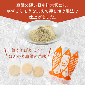 S106-060_鯛骨せんべい「こっぱせん」2袋
