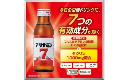 アリナミン7 100ml×30本  奈良県 葛城市【tept020】