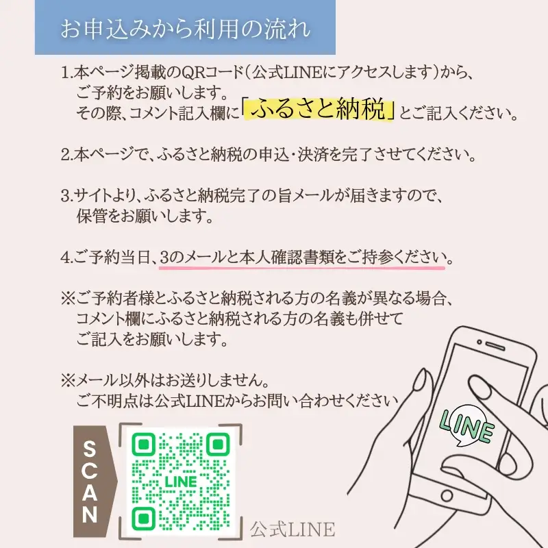 【女性限定】 美容静圧 | ふるさと納税 リラクゼーション 体験 利用券 癒やし 休息 温活 更年期 産後ケア 女性専用 サロン 自分へのご褒美 個室 隠れ家 大阪府 河内長野市