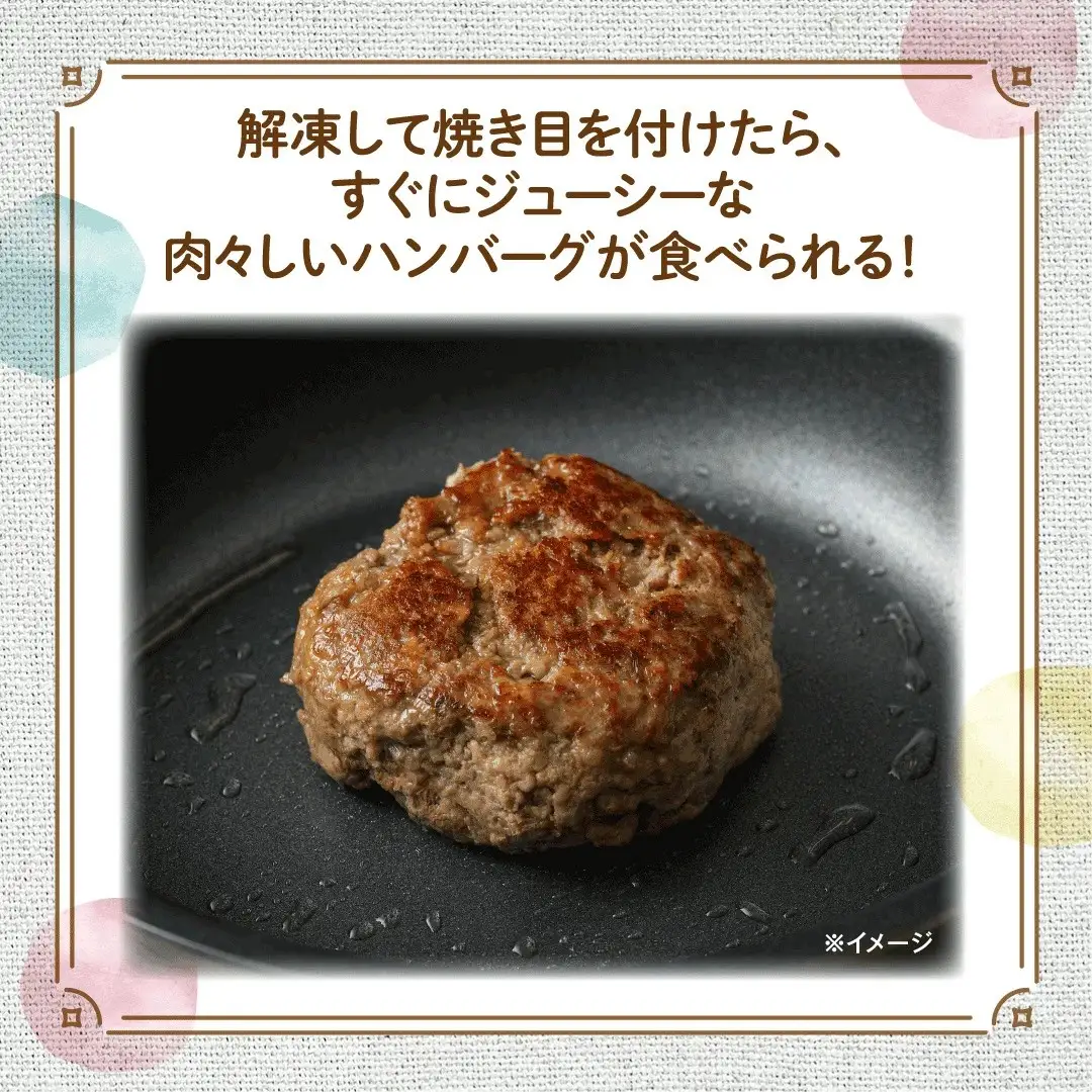 肉のしばさきさん家の特製合挽ハンバーグ｜宮城県鳴子温泉の老舗精肉店が手づくりする無添加・粗挽きハンバーグ