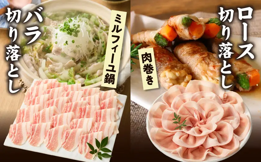 「前田さん家のスウィートポーク」肉肉肉1kgセット(真空)〔AA-89-002-1kg-s〕_(都城市) 豚肉 豚 ブランド豚 ロース バラ 切り落とし ひき肉 真空パック セット 1kg 肉 料理 アレンジ