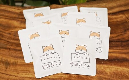 竹田カフェ ドリップパック大容量セット（約10g×25個）