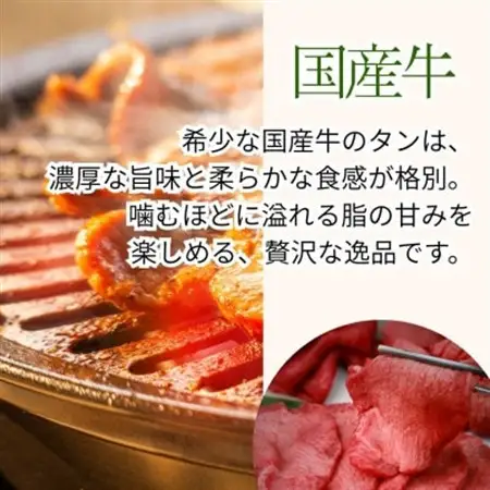 国産牛　タンの概念が吹っ飛ぶ!自家製麹味噌ダレの味噌タン600g(200g×3)焼肉ほうせん【配送不可地域：離島】【1709880】