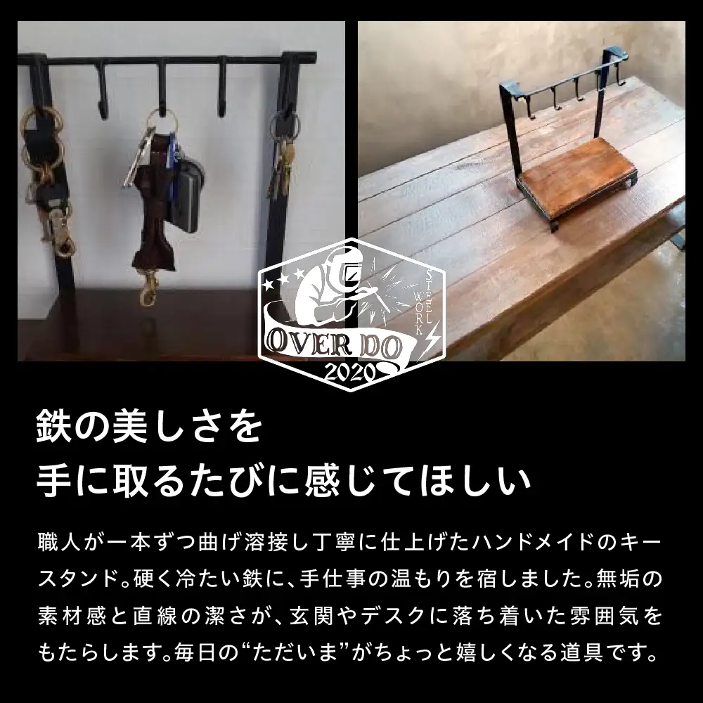 【受注生産】北海道十勝芽室町 職人手作り キースタンド  家具 雑貨 インテリア 木製 おしゃれ ナチュラル 北海道 十勝 芽室町 me082-005