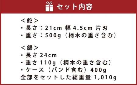 二丁差バンド付 鋸 24cm ノコギリ のこぎり 片刃 刃物 高知県 香美市