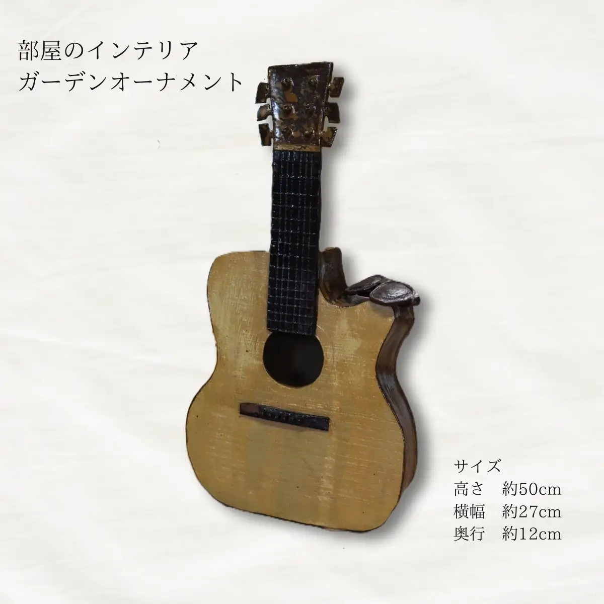 ギターの置物（陶器）