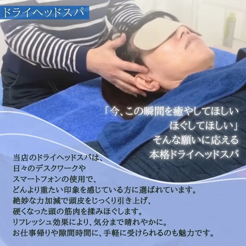 【女性限定】 ドライヘッドスパ＆フットケアセット