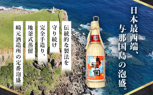 琉球泡盛 与那国30度600ml（クバ巻）1本 E0044 │ 沖縄県 与那国町 与那国島 日本最西端 泡盛 酒 お酒 地酒 島酒 クバ巻 30度 600ml 崎元酒造所 父の日 敬老の日 お中元 お歳暮 ギフト プレゼント 誕生日 記念 贈答 贈物