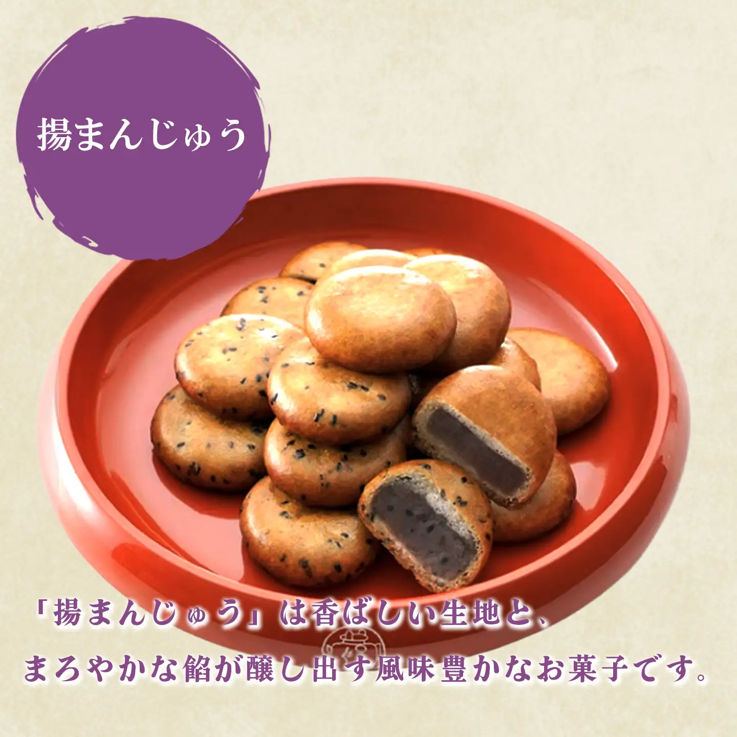 揚まんじゅう 15個入（季節饅頭入）御門屋 饅頭